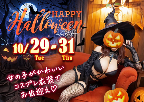 ＊ハロウィンイベント開催＊写真